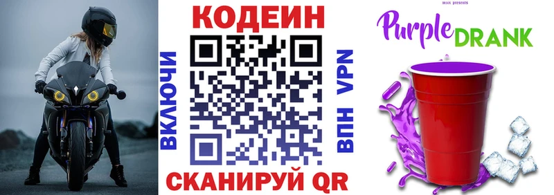 Codein Purple Drank  Купить закладки  Тверь 
