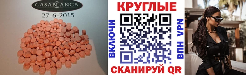 Купить где  Тверь  Ecstasy 280 MDMA 