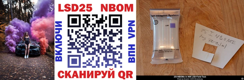 Марки NBOMe 1500мкг  Купить  Тверь 
